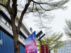 -荔秀服饰文化街区