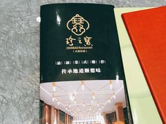 -寻味顺德·珍之宝酒楼(银钻店)