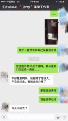 -JERRY日式美甲美睫纹绣工坊