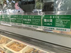 -紫光园清真北京小吃(银村街店)