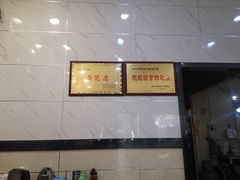 -张明富面皮店(东大街店)