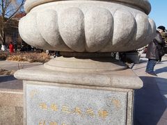 -睦南公园