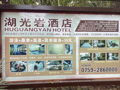 -湖光岩风景区