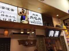 -家宴·灌蛋·沙茶面(曾厝垵店)