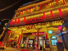 -山西会馆·晋菜·晋商宴·学堂记忆(许坦西街店)