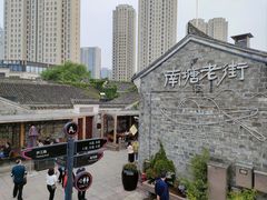 -涌上外婆桥(南塘店)