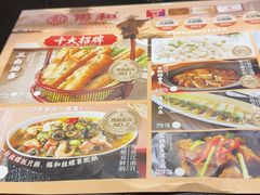 -锡和无锡菜(景丽苑店)