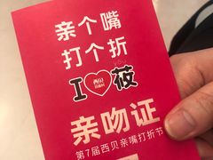 -西贝(紫荆广场店)