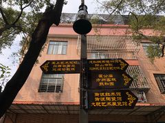 -伦教678文化街