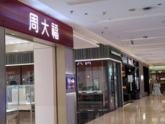 -福田卓悦INTOWN购物中心
