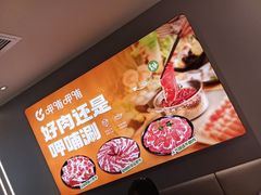 -呷哺呷哺 黄金牧场 (王府井喜悦店)