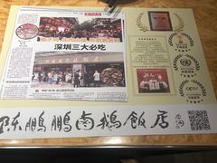 -陈鹏鹏潮汕菜(宝安机场T3航站楼店)