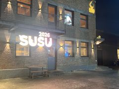 -SUSU·苏苏(四合院创始店)