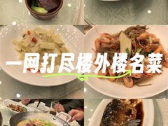 -楼外楼(西湖景区孤山路店)