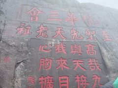 -九华山风景区