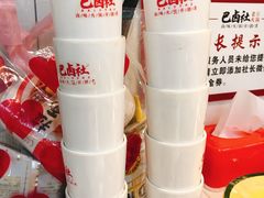 -巴卤社老火锅(财富店)