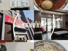 -晋合湘山西刀削面(中冀斯巴鲁大厦店)
