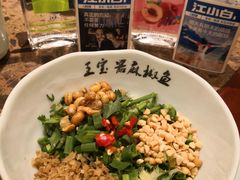 -匠岳·王宝器麻椒鱼(都江堰店)