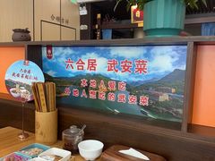 -六合居·邯郸菜·武安菜起源地
