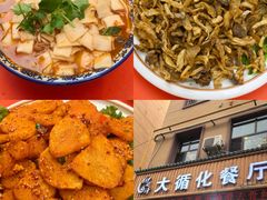 -伊阑泽大循化餐厅
