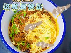 特色炸酱面-山城盅盅面