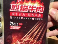 -木屋烧烤(坂田天安云谷店)