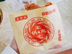 -王记老幺肥肠粉