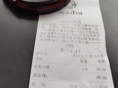 -BeauTea水仙(coco park店)