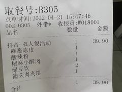 -魏家凉皮(协和店)