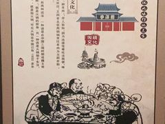 -小洋府铜锅涮肉(南锣鼓巷店)