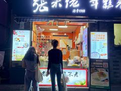 -张果佬年糕卷(科巷店)