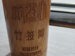 -蜀串香牛杂火锅串串