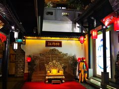-江南韵·无锡太湖文化体验餐厅(凤凰天街店)