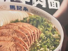 -马记永·兰州牛肉面(3019君尚店)