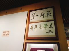 -湖南省立第一师范学校旧址