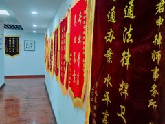 -君申律师事务所