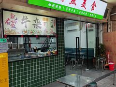 -燕燕美食·传统广式小吃