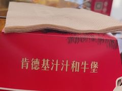 -肯德基(津滨店)