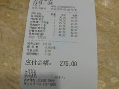 账单-东京屋(武定路店)