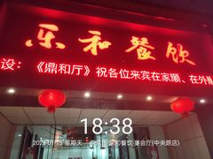 -琼林徽宴(中央门店)