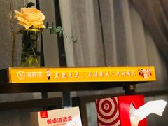 -海底捞火锅鲜切牛肉主题店(长寿路店)
