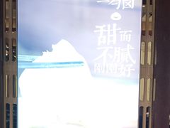 -锡笼记·无锡小笼(新明路店)