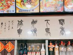 -龙香居海鲜浑锅家常菜·特色驴肉