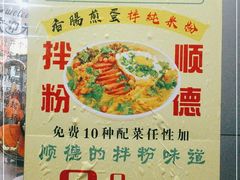 -1817大碗牛肉粉