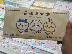 -好利来(红旗万达店)