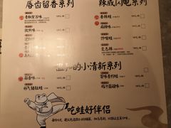 -蛙小侠(亚欧商厦店)