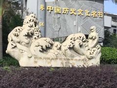 -琴江满族村