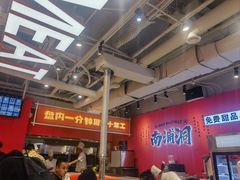 -南浦洞烤肉·新世界版(奥体店)