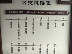 -晋国博物馆