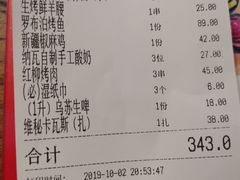 账单-纳瓦新疆菜(银都店)